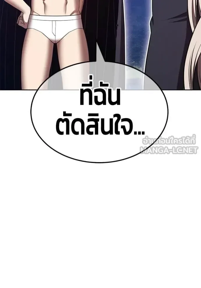 +99 Wooden Stick +99 ท่อนไม้พร้อมบวก ตอนที่ 191 หน้า 104