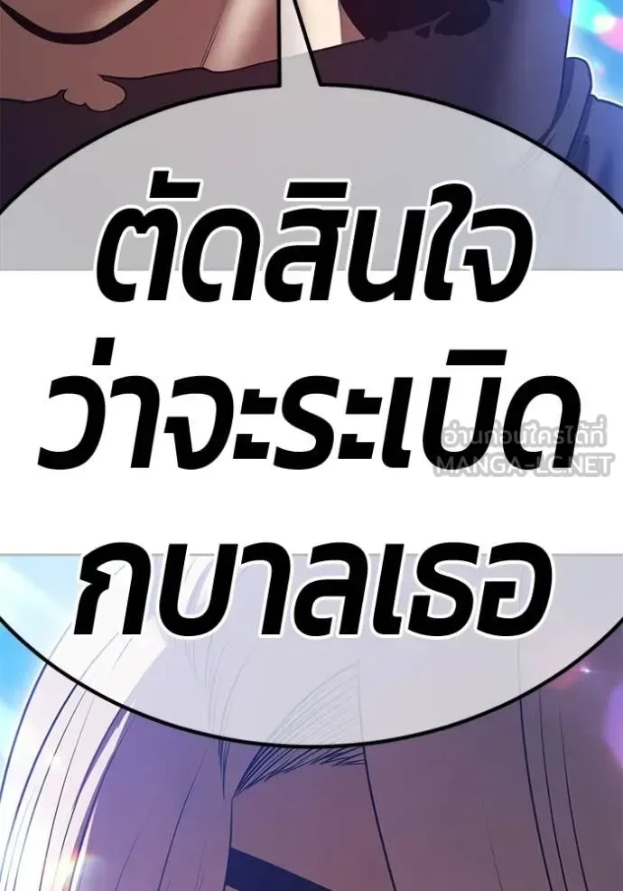+99 Wooden Stick +99 ท่อนไม้พร้อมบวก ตอนที่ 191 หน้า 107
