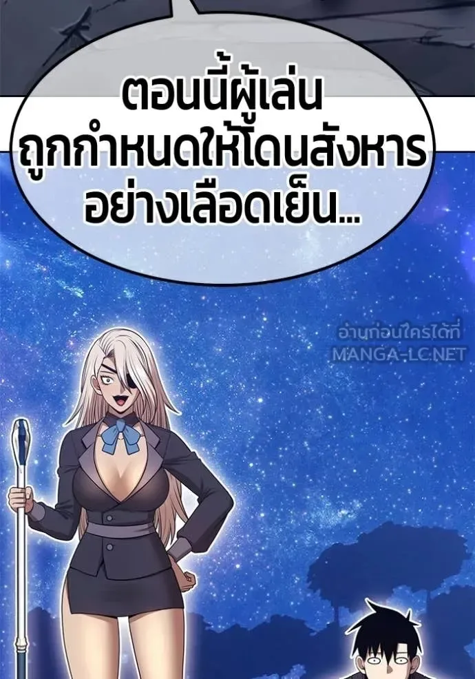 +99 Wooden Stick +99 ท่อนไม้พร้อมบวก ตอนที่ 191 หน้า 11