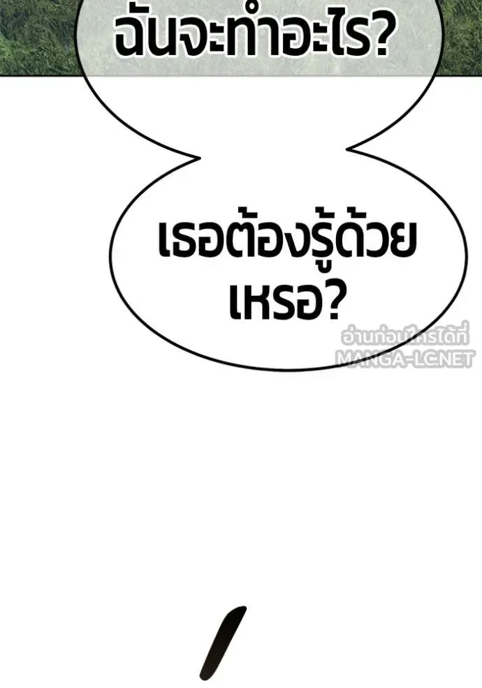 +99 Wooden Stick +99 ท่อนไม้พร้อมบวก ตอนที่ 191 หน้า 112