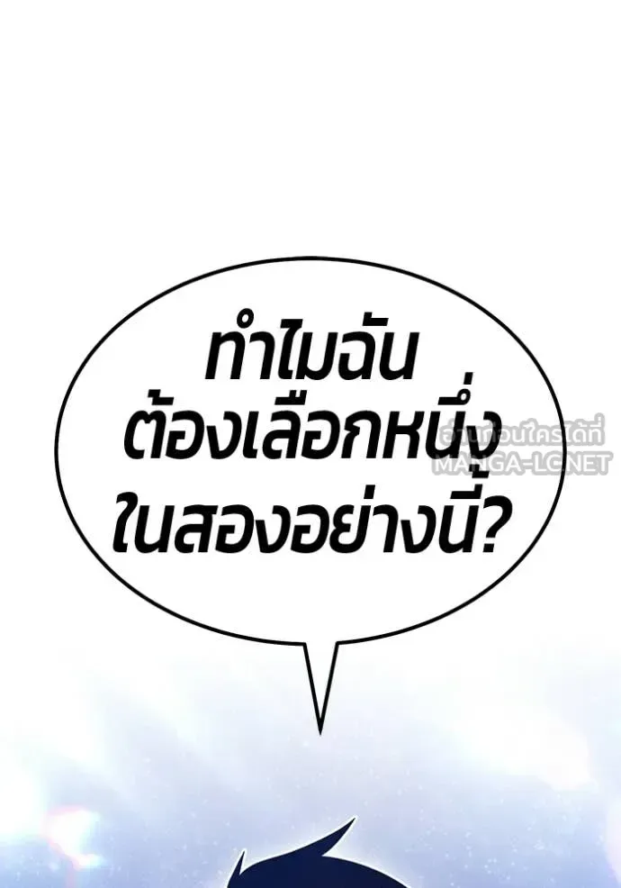 +99 Wooden Stick +99 ท่อนไม้พร้อมบวก ตอนที่ 191 หน้า 115