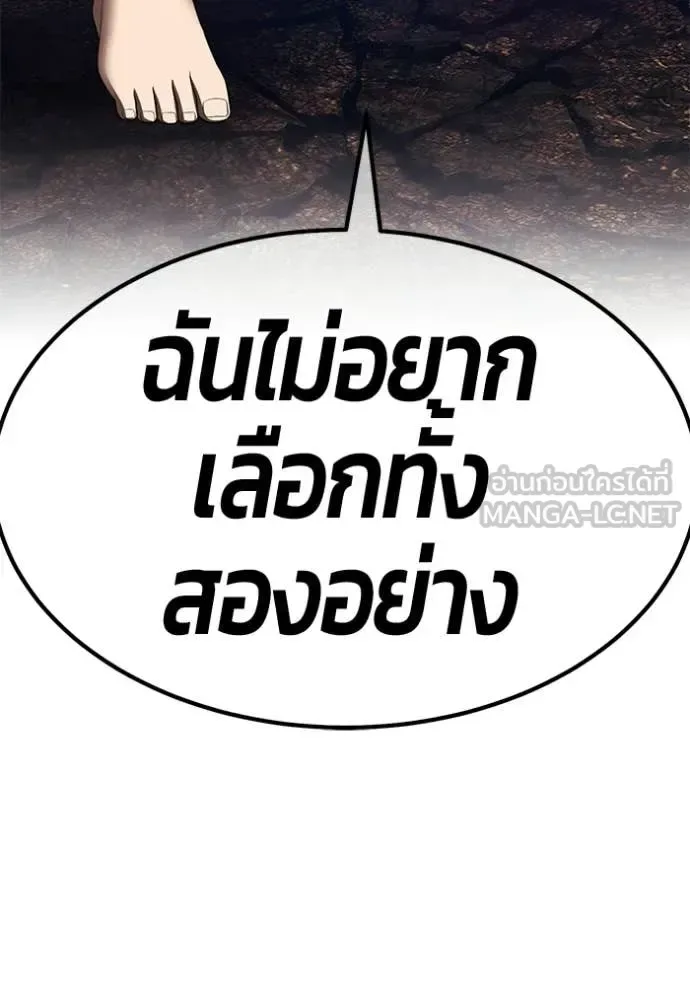 +99 Wooden Stick +99 ท่อนไม้พร้อมบวก ตอนที่ 191 หน้า 118