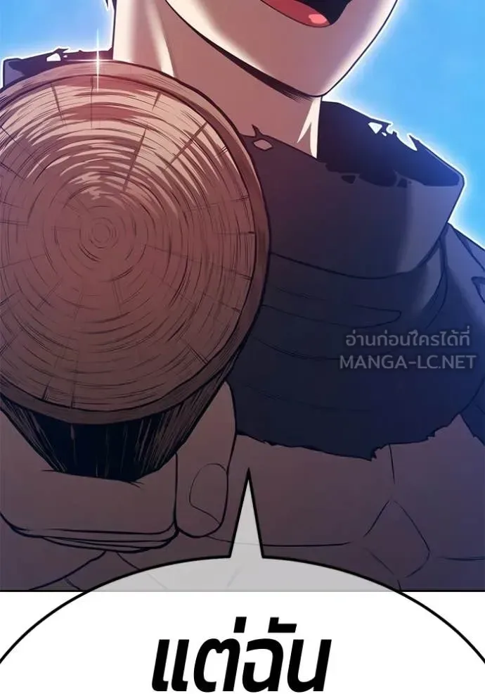 +99 Wooden Stick +99 ท่อนไม้พร้อมบวก ตอนที่ 191 หน้า 121