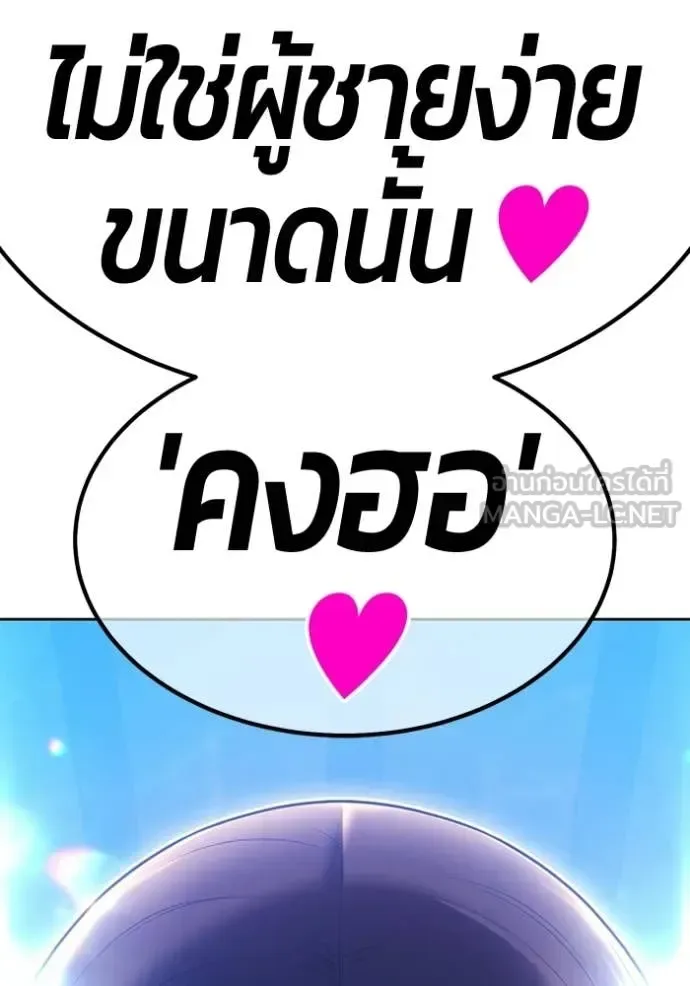 +99 Wooden Stick +99 ท่อนไม้พร้อมบวก ตอนที่ 191 หน้า 122