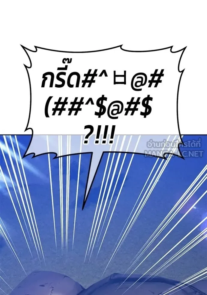 +99 Wooden Stick +99 ท่อนไม้พร้อมบวก ตอนที่ 191 หน้า 13