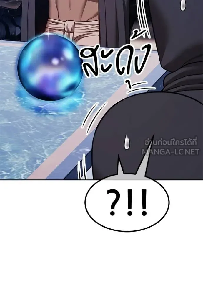 +99 Wooden Stick +99 ท่อนไม้พร้อมบวก ตอนที่ 191 หน้า 133
