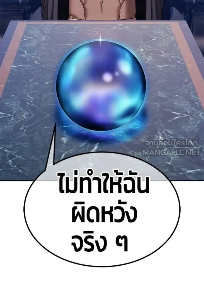 +99 Wooden Stick +99 ท่อนไม้พร้อมบวก ตอนที่ 191 หน้า 139