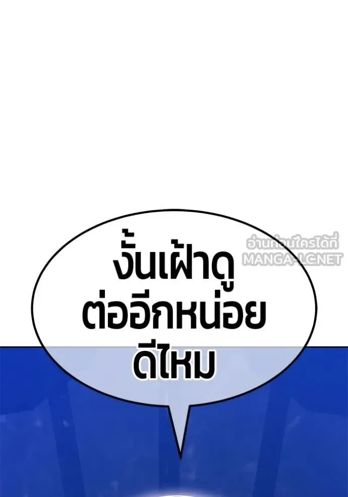 +99 Wooden Stick +99 ท่อนไม้พร้อมบวก ตอนที่ 191 หน้า 140