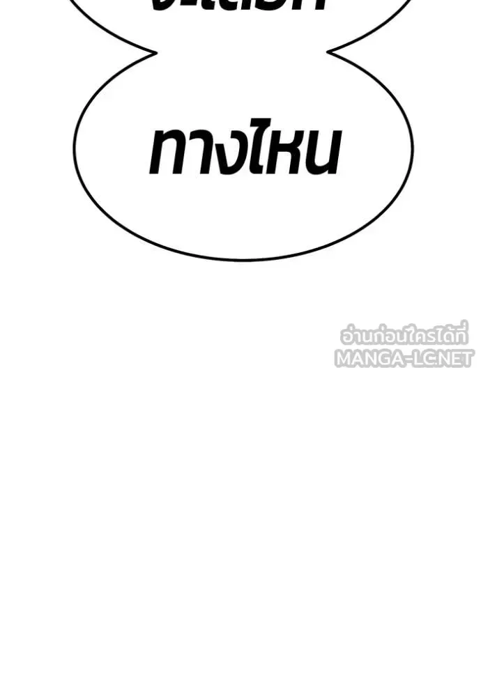 +99 Wooden Stick +99 ท่อนไม้พร้อมบวก ตอนที่ 191 หน้า 143