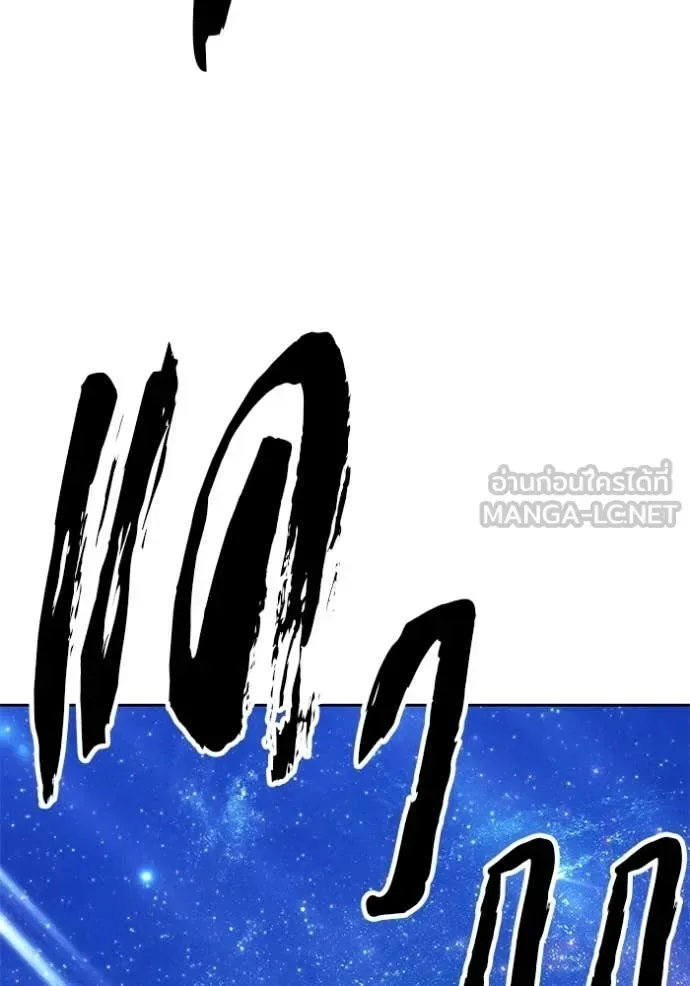 +99 Wooden Stick +99 ท่อนไม้พร้อมบวก ตอนที่ 191 หน้า 149
