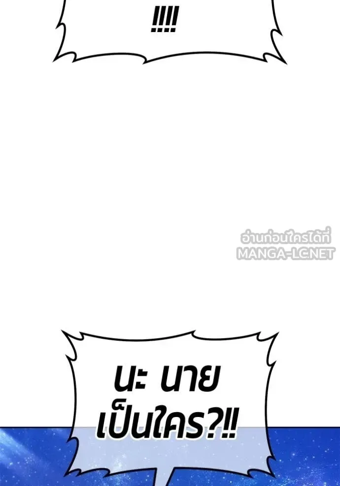 +99 Wooden Stick +99 ท่อนไม้พร้อมบวก ตอนที่ 191 หน้า 15