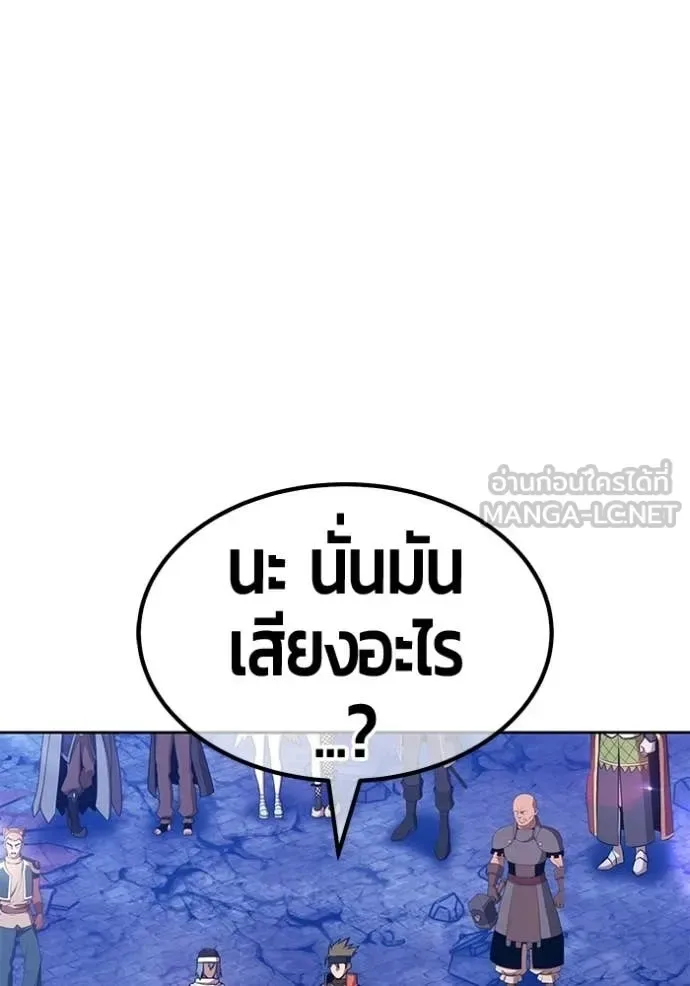 +99 Wooden Stick +99 ท่อนไม้พร้อมบวก ตอนที่ 191 หน้า 152