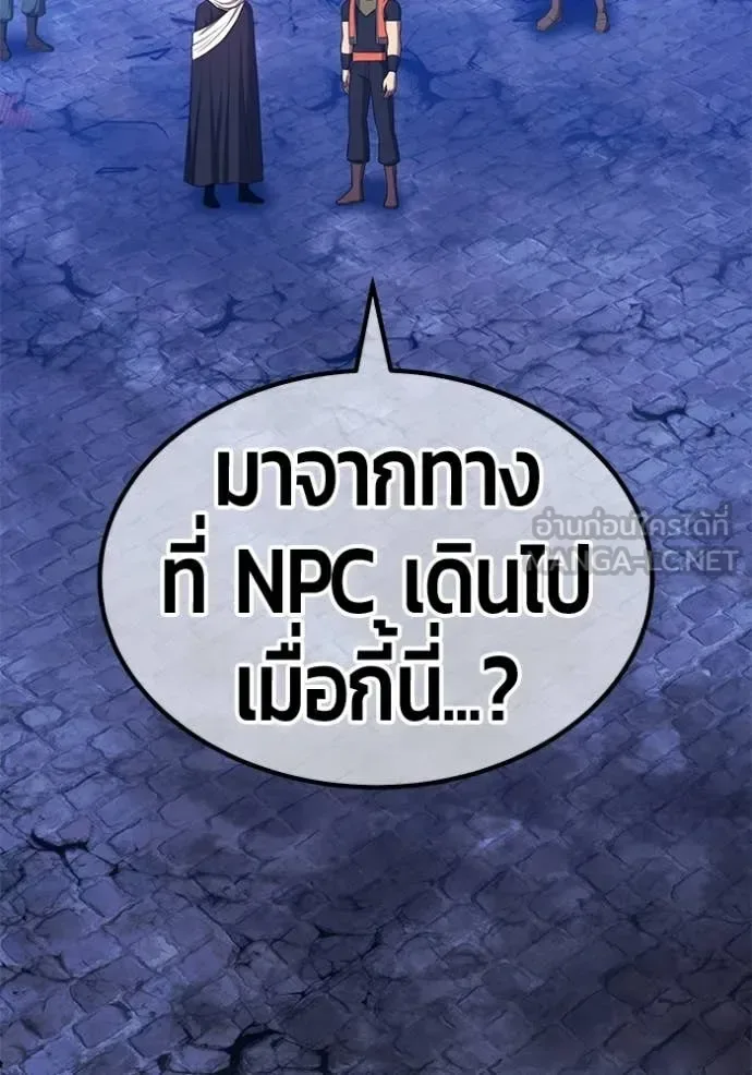 +99 Wooden Stick +99 ท่อนไม้พร้อมบวก ตอนที่ 191 หน้า 153