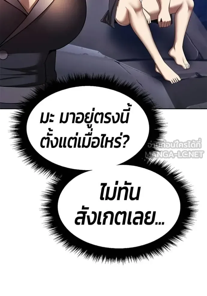 +99 Wooden Stick +99 ท่อนไม้พร้อมบวก ตอนที่ 191 หน้า 17