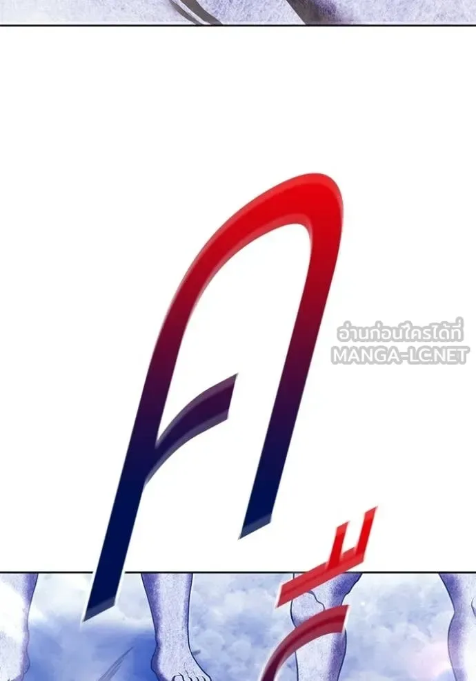 +99 Wooden Stick +99 ท่อนไม้พร้อมบวก ตอนที่ 191 หน้า 171