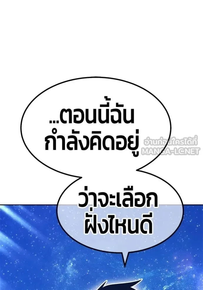 +99 Wooden Stick +99 ท่อนไม้พร้อมบวก ตอนที่ 191 หน้า 18