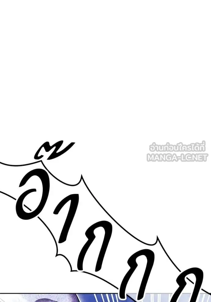 +99 Wooden Stick +99 ท่อนไม้พร้อมบวก ตอนที่ 191 หน้า 193