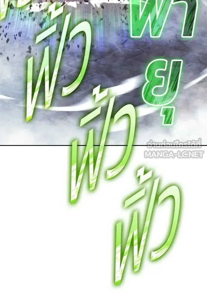 +99 Wooden Stick +99 ท่อนไม้พร้อมบวก ตอนที่ 191 หน้า 205