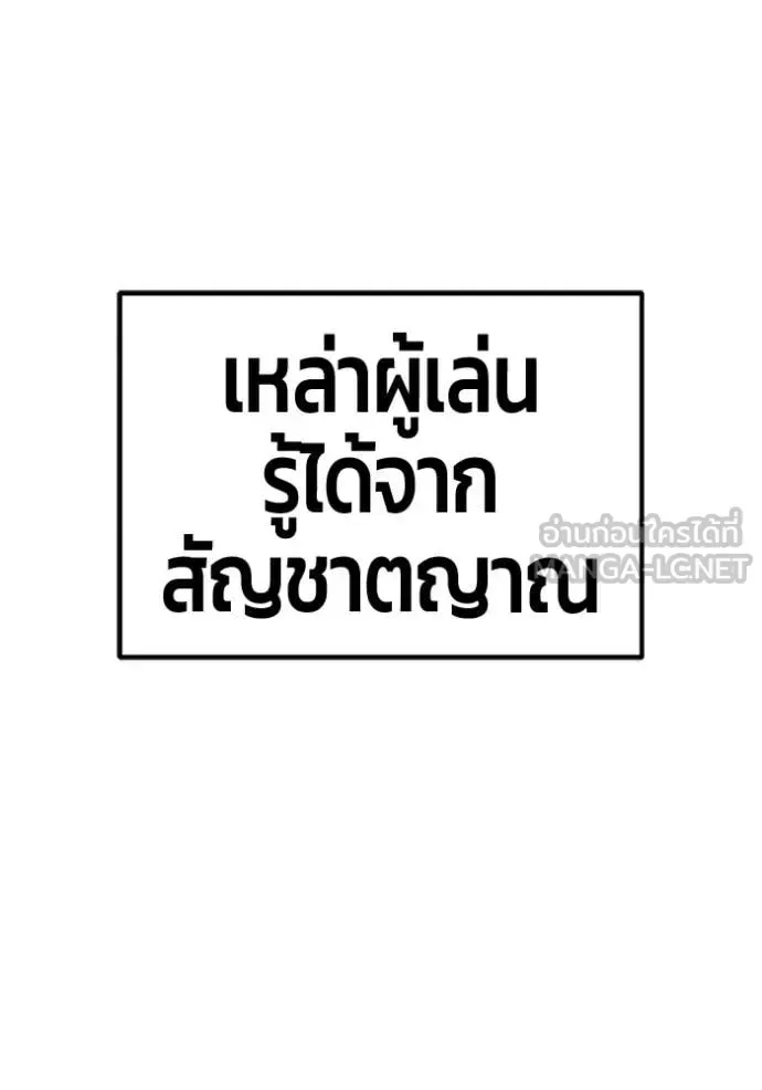 +99 Wooden Stick +99 ท่อนไม้พร้อมบวก ตอนที่ 191 หน้า 213