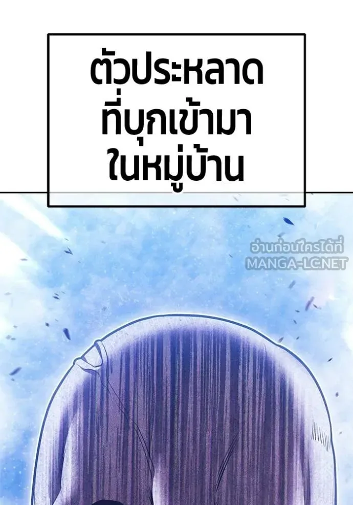 +99 Wooden Stick +99 ท่อนไม้พร้อมบวก ตอนที่ 191 หน้า 214