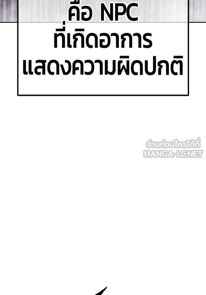 +99 Wooden Stick +99 ท่อนไม้พร้อมบวก ตอนที่ 191 หน้า 216