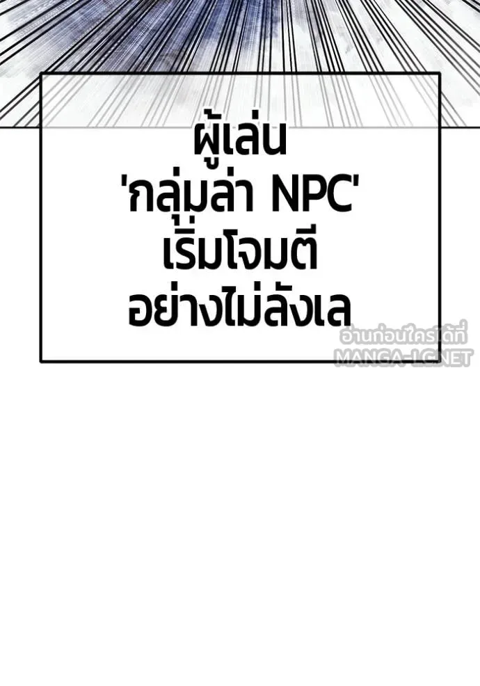 +99 Wooden Stick +99 ท่อนไม้พร้อมบวก ตอนที่ 191 หน้า 219