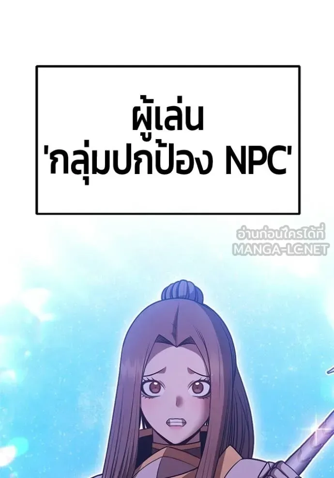 +99 Wooden Stick +99 ท่อนไม้พร้อมบวก ตอนที่ 191 หน้า 222