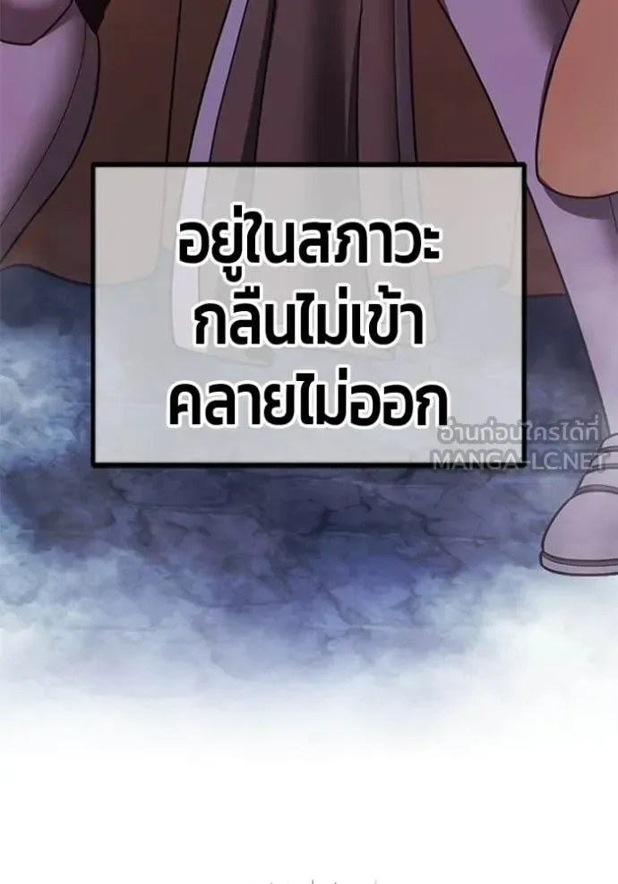 +99 Wooden Stick +99 ท่อนไม้พร้อมบวก ตอนที่ 191 หน้า 224