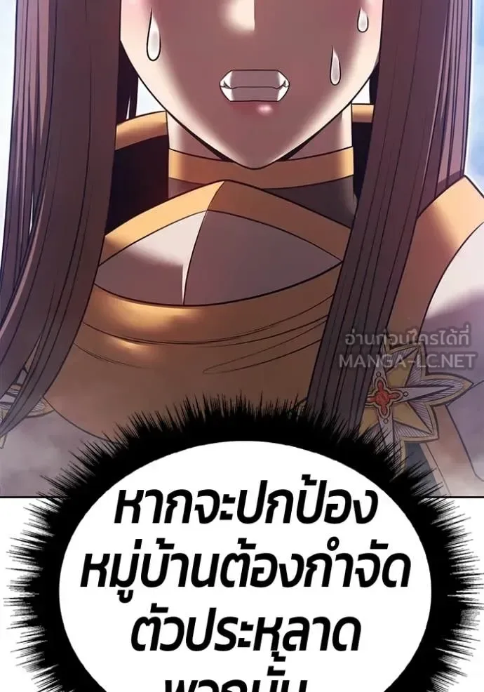+99 Wooden Stick +99 ท่อนไม้พร้อมบวก ตอนที่ 191 หน้า 226
