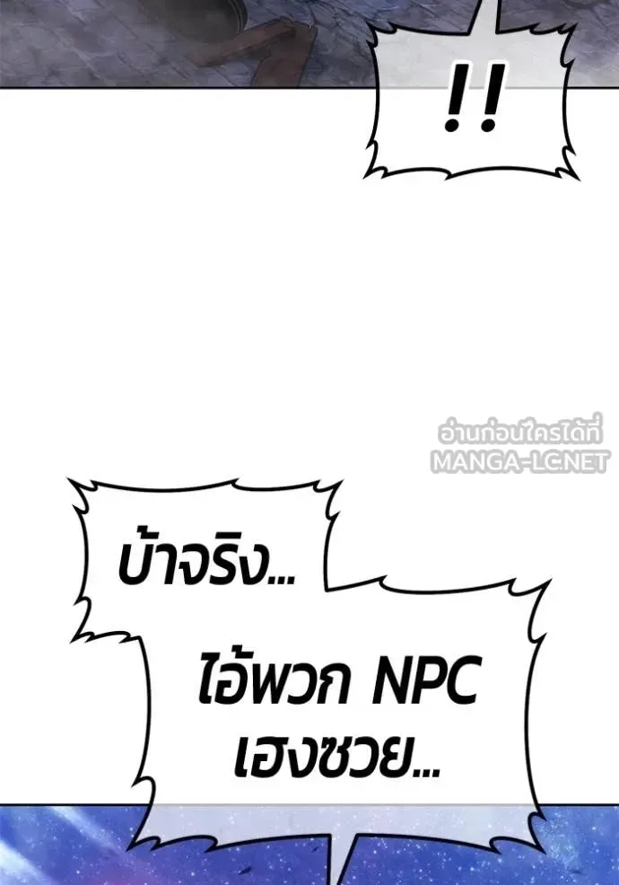 +99 Wooden Stick +99 ท่อนไม้พร้อมบวก ตอนที่ 191 หน้า 233