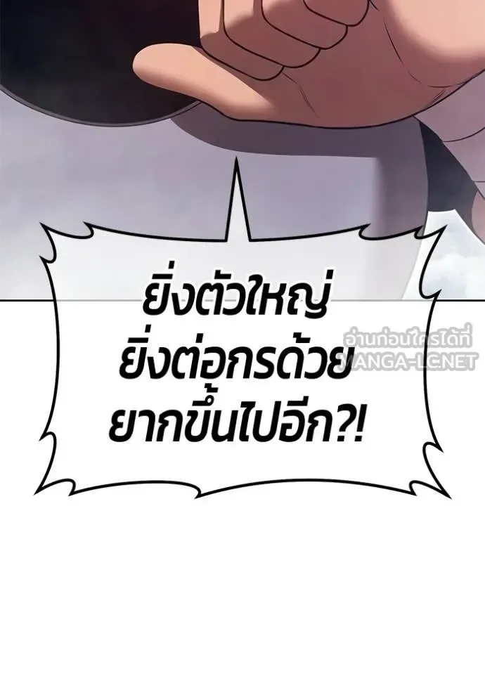 +99 Wooden Stick +99 ท่อนไม้พร้อมบวก ตอนที่ 191 หน้า 235