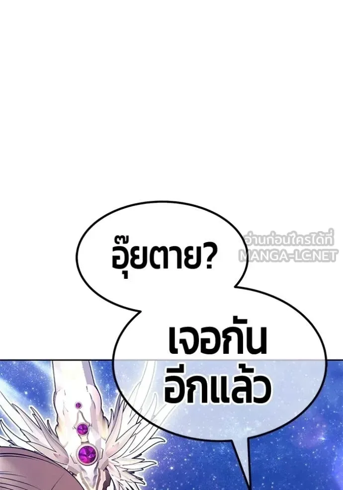 +99 Wooden Stick +99 ท่อนไม้พร้อมบวก ตอนที่ 191 หน้า 238