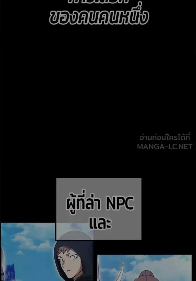 +99 Wooden Stick +99 ท่อนไม้พร้อมบวก ตอนที่ 191 หน้า 24