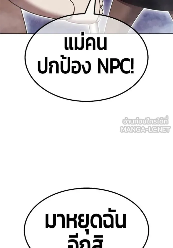 +99 Wooden Stick +99 ท่อนไม้พร้อมบวก ตอนที่ 191 หน้า 240