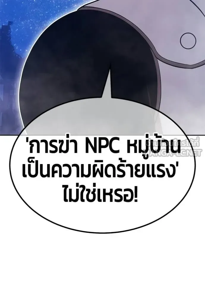 +99 Wooden Stick +99 ท่อนไม้พร้อมบวก ตอนที่ 191 หน้า 242