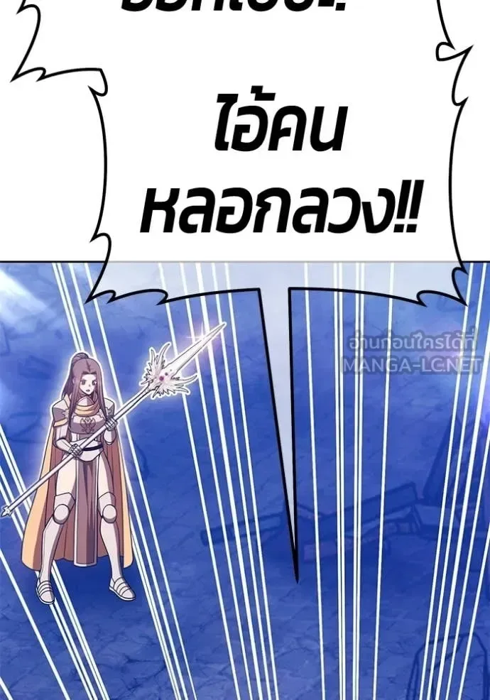 +99 Wooden Stick +99 ท่อนไม้พร้อมบวก ตอนที่ 191 หน้า 246