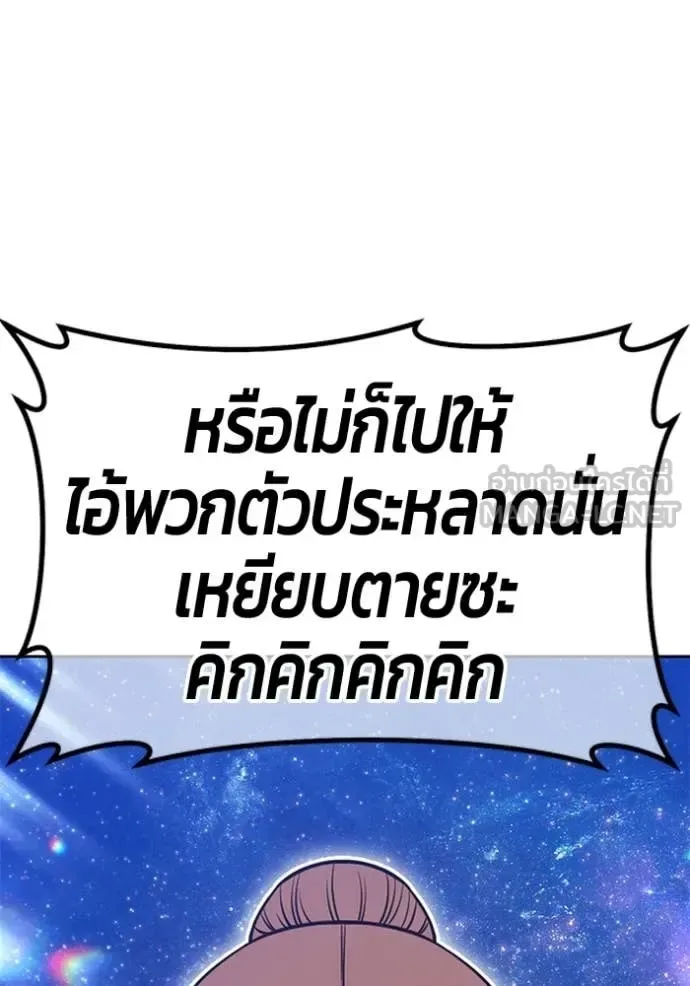 +99 Wooden Stick +99 ท่อนไม้พร้อมบวก ตอนที่ 191 หน้า 249