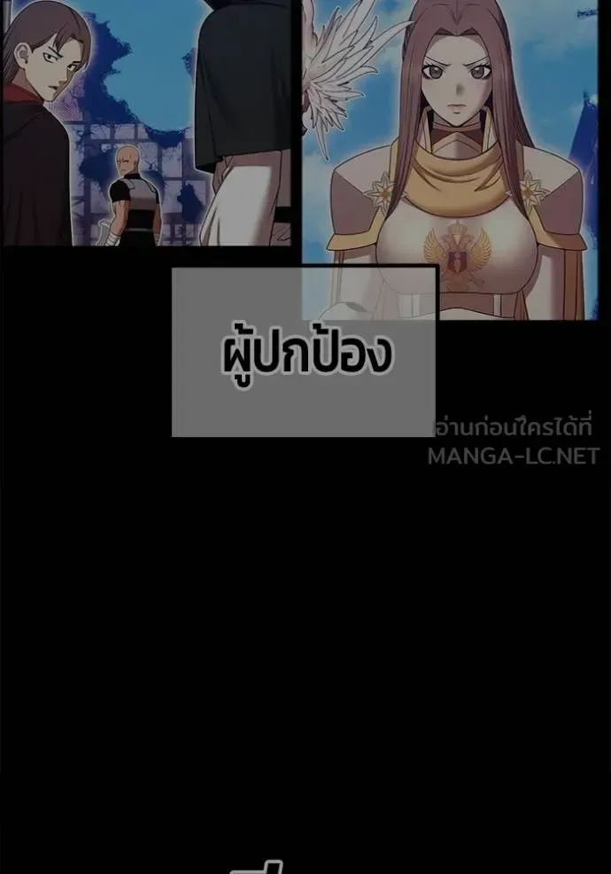 +99 Wooden Stick +99 ท่อนไม้พร้อมบวก ตอนที่ 191 หน้า 25