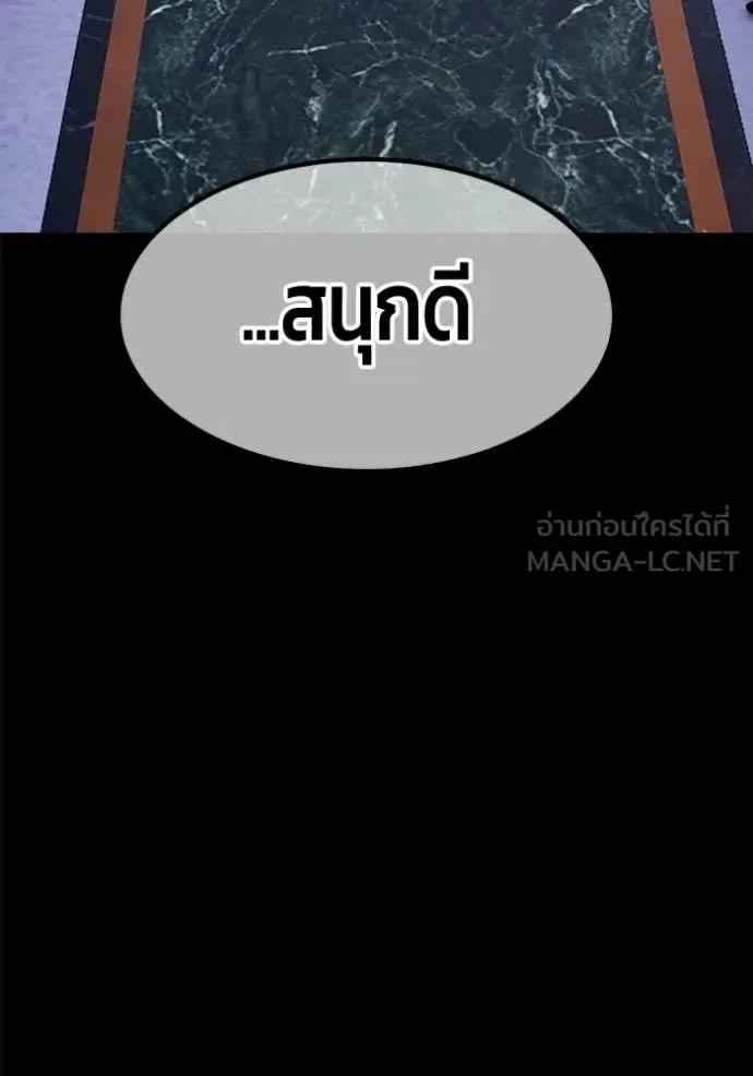 +99 Wooden Stick +99 ท่อนไม้พร้อมบวก ตอนที่ 191 หน้า 256