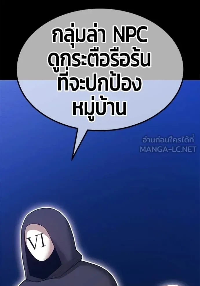 +99 Wooden Stick +99 ท่อนไม้พร้อมบวก ตอนที่ 191 หน้า 257