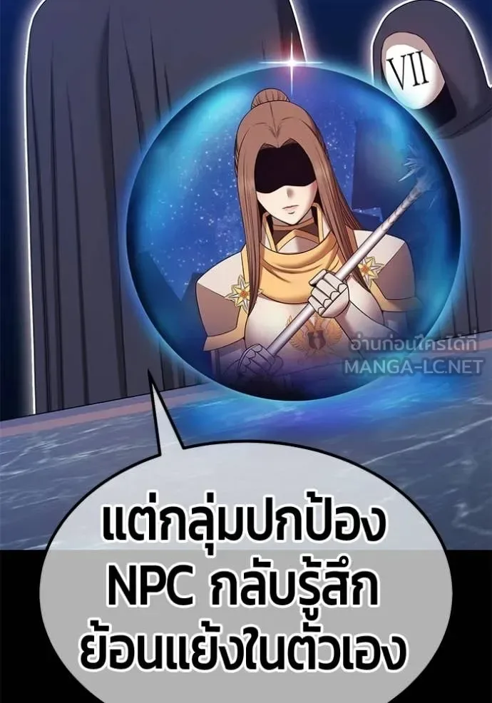 +99 Wooden Stick +99 ท่อนไม้พร้อมบวก ตอนที่ 191 หน้า 258