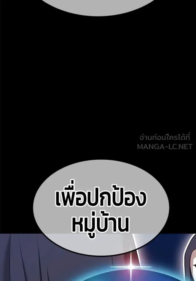 +99 Wooden Stick +99 ท่อนไม้พร้อมบวก ตอนที่ 191 หน้า 259
