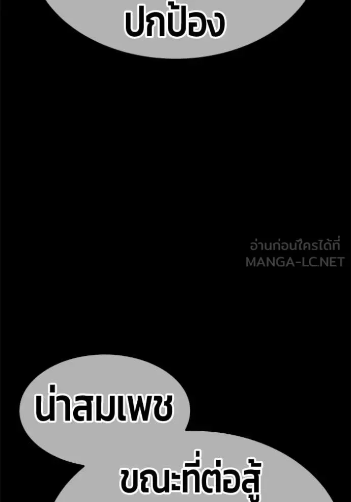 +99 Wooden Stick +99 ท่อนไม้พร้อมบวก ตอนที่ 191 หน้า 261