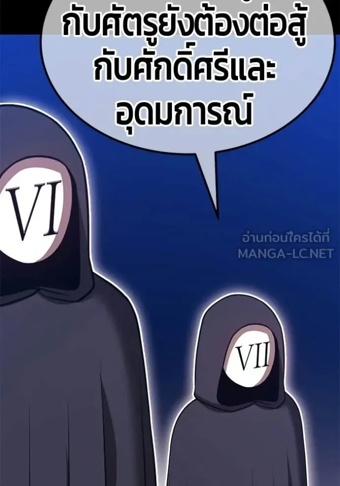 +99 Wooden Stick +99 ท่อนไม้พร้อมบวก ตอนที่ 191 หน้า 262