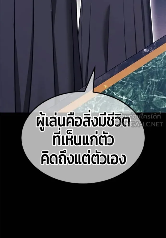 +99 Wooden Stick +99 ท่อนไม้พร้อมบวก ตอนที่ 191 หน้า 263