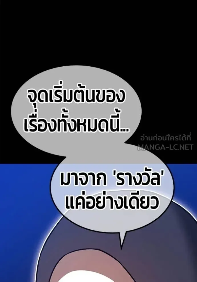 +99 Wooden Stick +99 ท่อนไม้พร้อมบวก ตอนที่ 191 หน้า 264