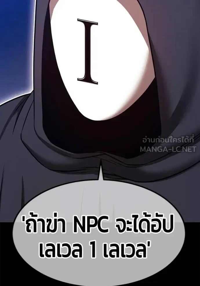 +99 Wooden Stick +99 ท่อนไม้พร้อมบวก ตอนที่ 191 หน้า 265