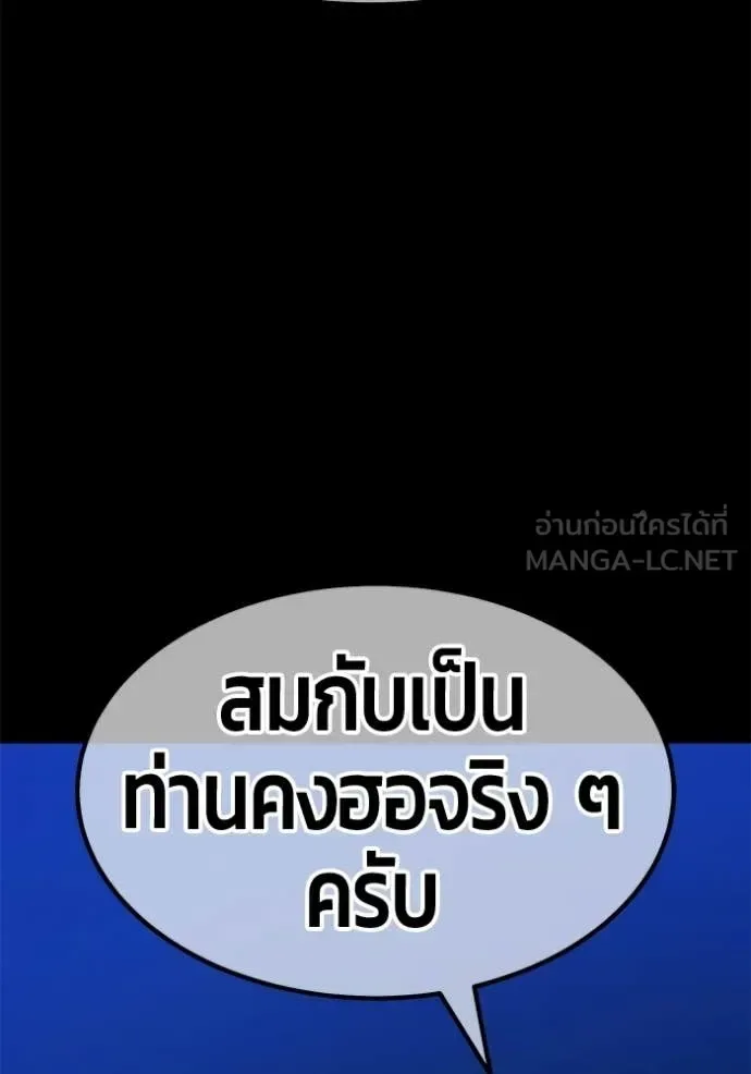 +99 Wooden Stick +99 ท่อนไม้พร้อมบวก ตอนที่ 191 หน้า 266