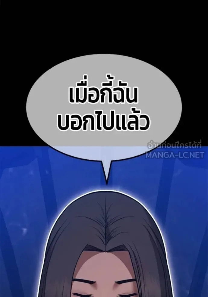 +99 Wooden Stick +99 ท่อนไม้พร้อมบวก ตอนที่ 191 หน้า 269