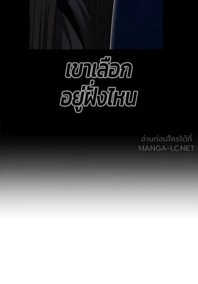 +99 Wooden Stick +99 ท่อนไม้พร้อมบวก ตอนที่ 191 หน้า 27